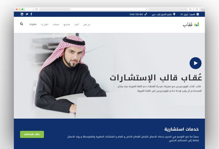 How-To-add-the-Arabic-Language-for-Your-Magento-Store?